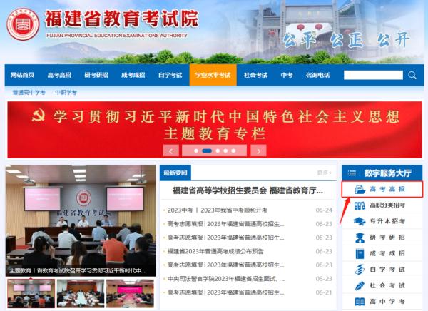 2023年福建高考成绩放榜！查分方式及高考骗局需警惕