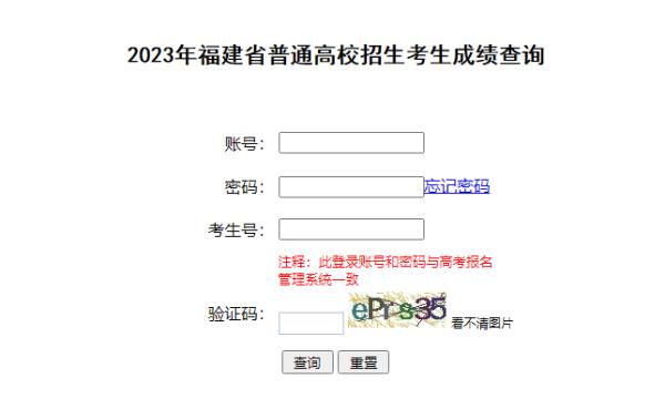 福建高考成绩查询_高考成绩查询_福建高考查分方式