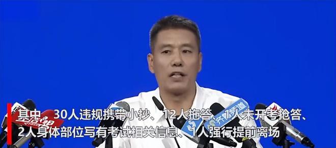 高考作弊被抓_山东高考作弊案例_高考作弊