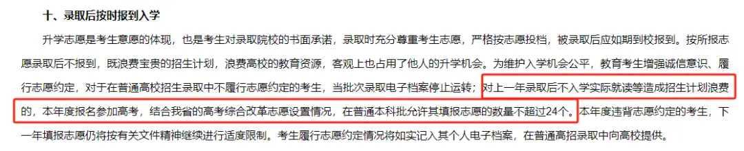  2026年高考复读生填报志愿数量限制 _高考复读_2026年高考复读政策 公办高中 不招复读生 