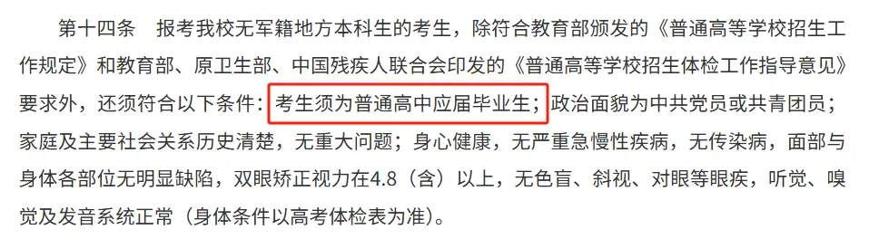 2026年高考复读政策 公办高中 不招复读生 _高考复读_ 2026年高考复读生填报志愿数量限制 