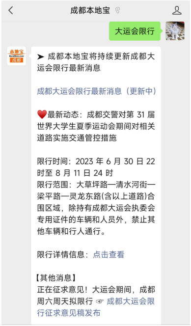 成都大运会期间单双号限行_成都新能源车限行规定_新能源汽车限号限行政策