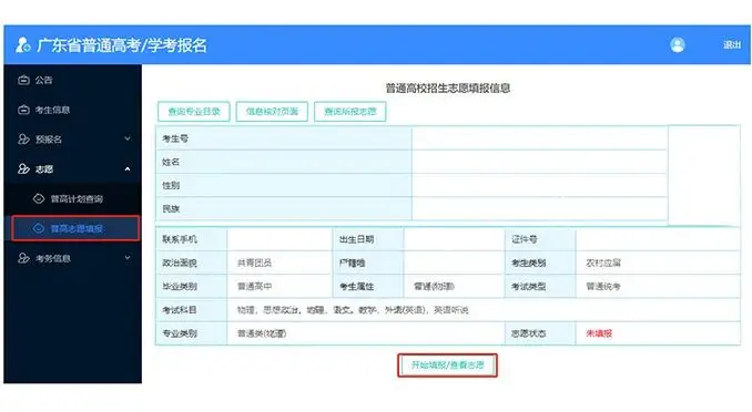 2026年广东岭南职业技术学院春季招生创新精英班_专本硕连读升学体系_高考志愿填报