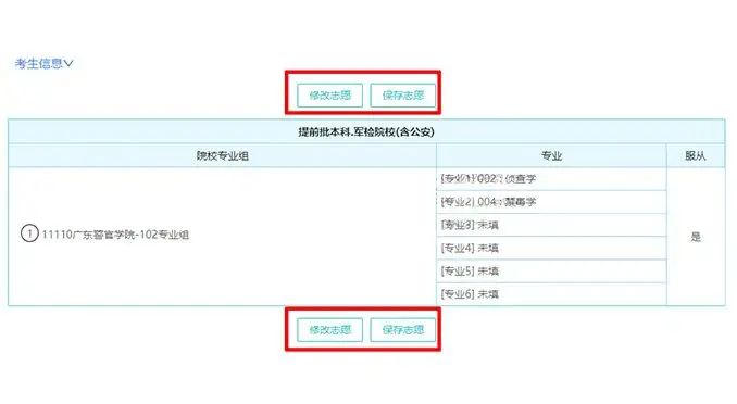高考志愿填报_2026年广东岭南职业技术学院春季招生创新精英班_专本硕连读升学体系