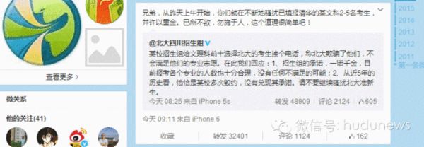 高考状元争夺战_北大清华抢生源策略_高考状元