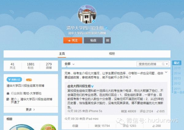 高考状元_北大清华抢生源策略_高考状元争夺战