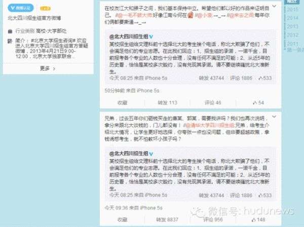 高考状元_北大清华抢生源策略_高考状元争夺战