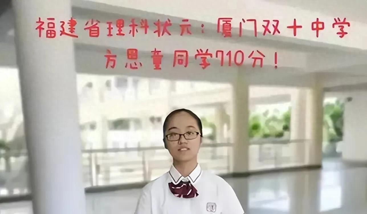2023 年福建高考状元方思童，竟是富家千金引网友热议