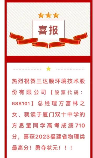 高考状元_寒门再难出贵子_高考状元家庭背景