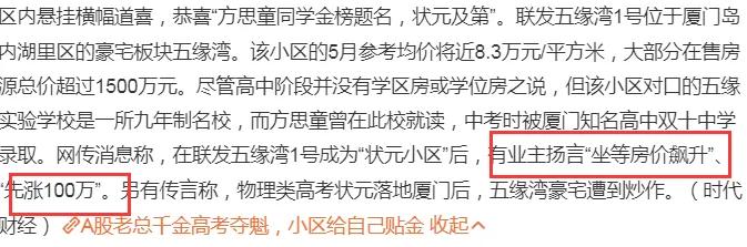 高考状元_高考状元家庭背景_寒门再难出贵子