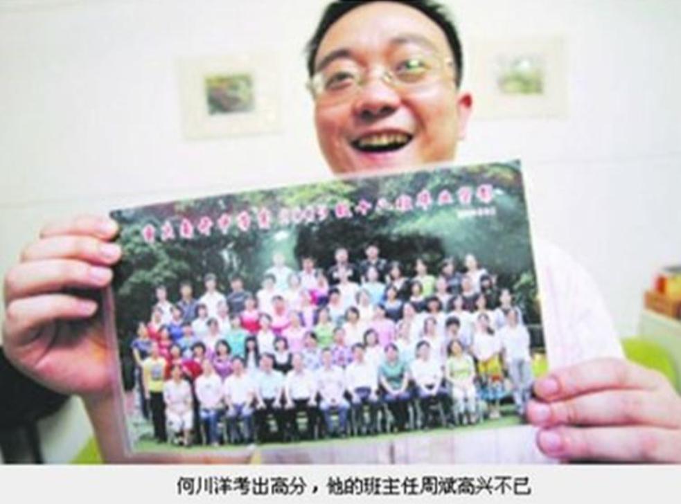 高考状元_何川洋北大录取被撤销原因_重庆文科状元民族身份造假事件