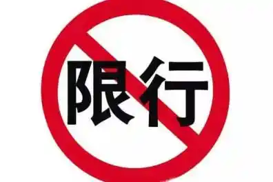 漯河限行规则及违章代码13526详情，附限行最新消息