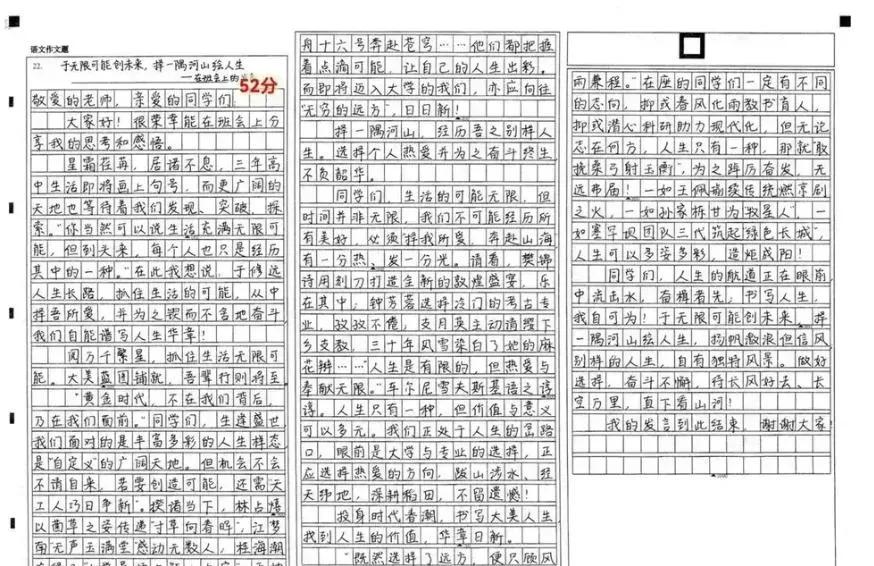 高考状元_杨一鸣语文答题卡工整字迹_江西高考状元杨一鸣