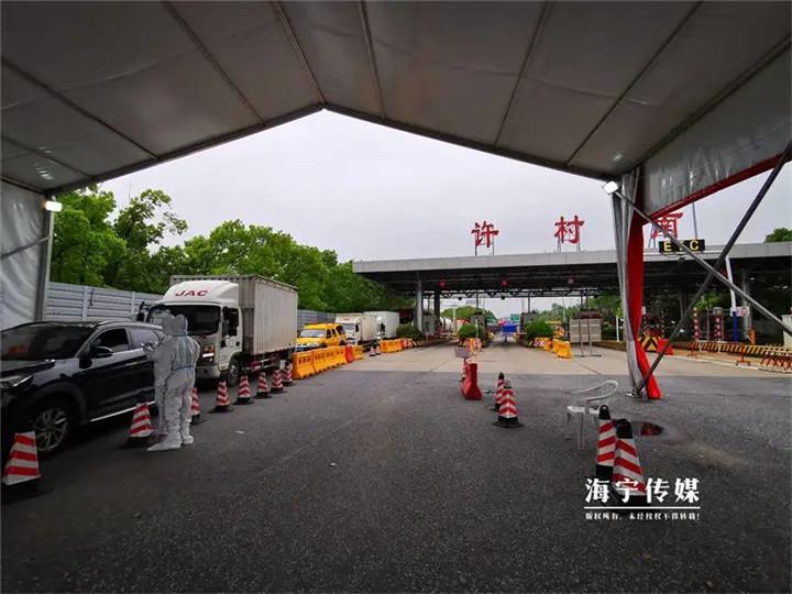 高速出入口_海宁市高速出入口解封 安行码 嘉行码