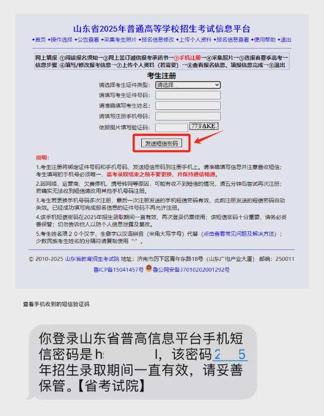 高考报名流程及注意事项，含各类考生报名区县选择说明