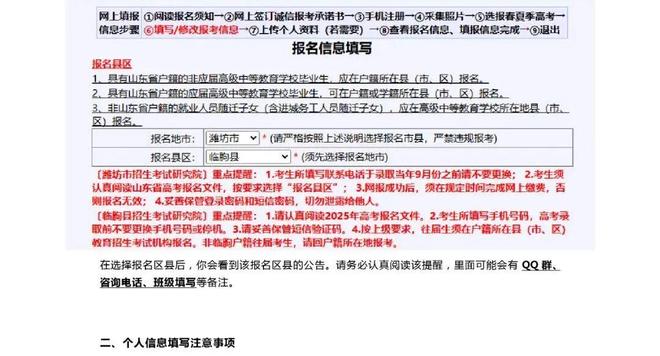 山东高考报名流程_高考艺术生_高考报名手机号要求