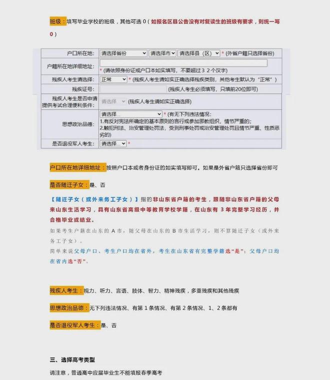 高考艺术生_山东高考报名流程_高考报名手机号要求