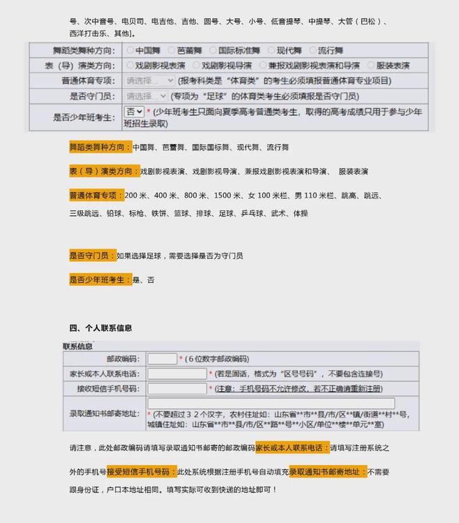 高考报名手机号要求_高考艺术生_山东高考报名流程