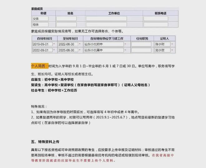 高考报名手机号要求_山东高考报名流程_高考艺术生