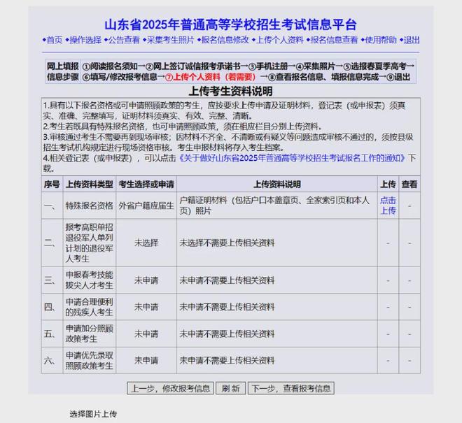 高考报名手机号要求_高考艺术生_山东高考报名流程