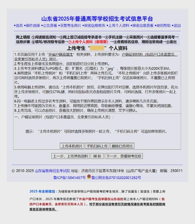 高考报名手机号要求_山东高考报名流程_高考艺术生