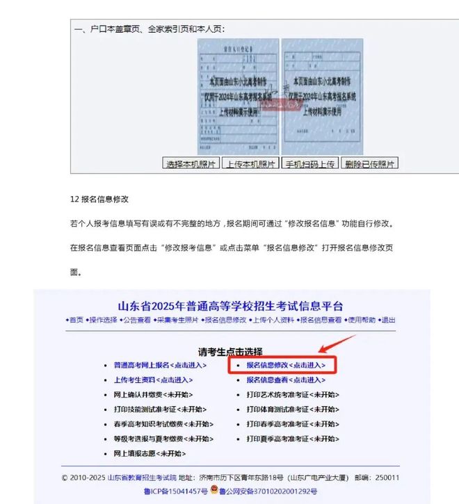 高考报名手机号要求_山东高考报名流程_高考艺术生