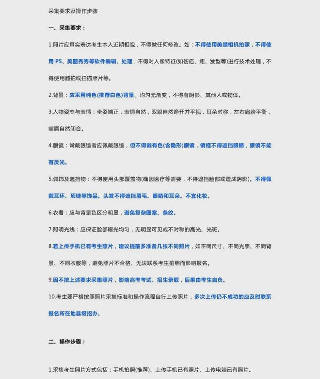 山东高考报名流程_高考艺术生_高考报名手机号要求