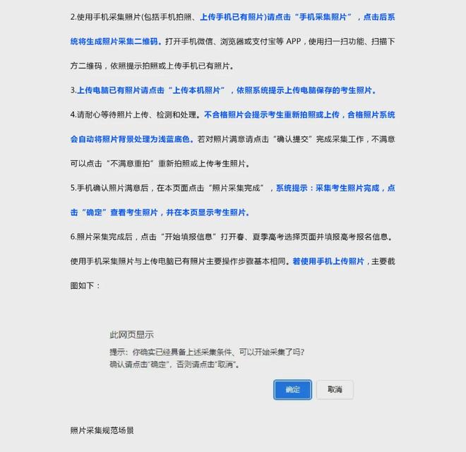 高考报名手机号要求_高考艺术生_山东高考报名流程