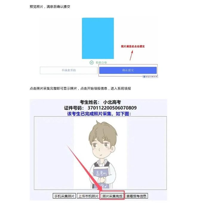 山东高考报名流程_高考报名手机号要求_高考艺术生