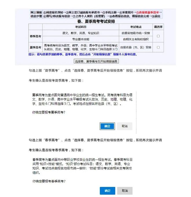 高考报名手机号要求_山东高考报名流程_高考艺术生