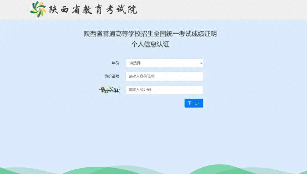 高考放榜！多地开放往届高考成绩查询，渠道多元又简便