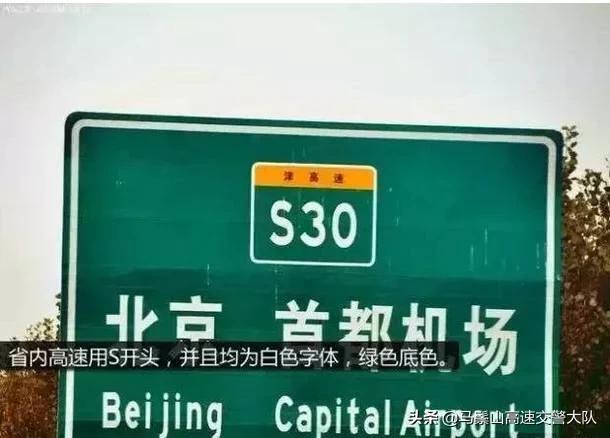 高速公路指路牌识别_国道省道标识区别_高速路牌