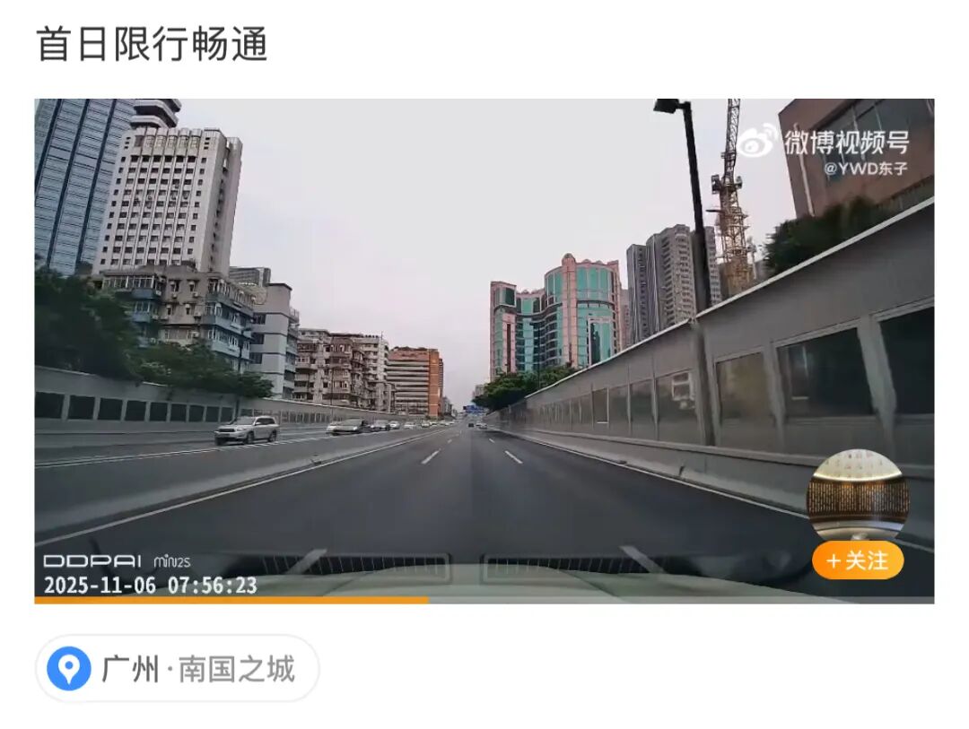 双号双日限行广州体验_单号限号限行_广州十五运会临时交通管理措施首日车流量减少