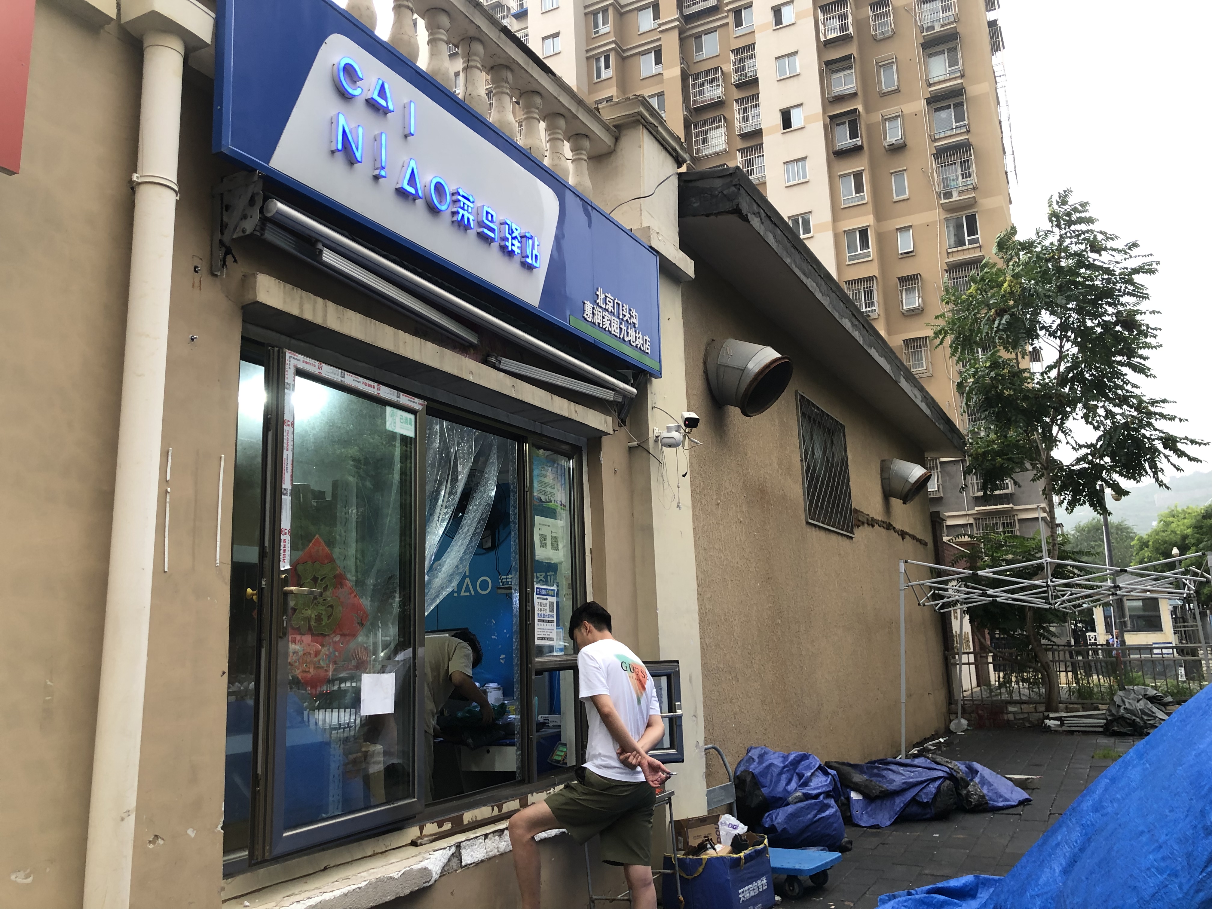 北京房山门头沟暴雨成灾，快递何时恢复运营成居民关注焦点