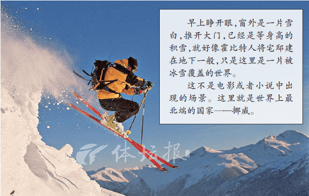 挪威成‘冬季运动之王’，冬奥会奖牌数居首的背后原因