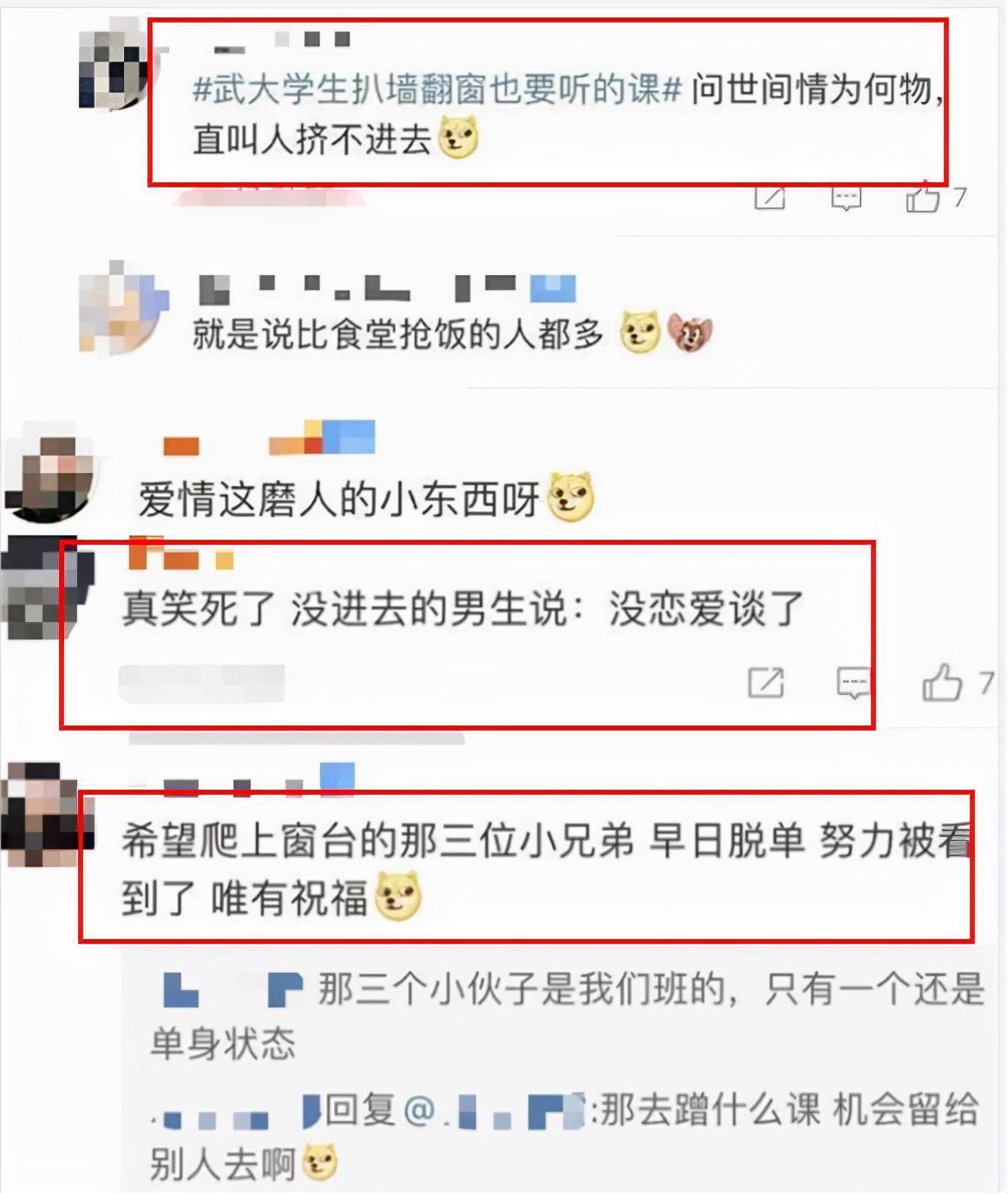 大学恋爱_武汉大学恋爱课 爬窗蹭课 喻丰教授恋爱心理学