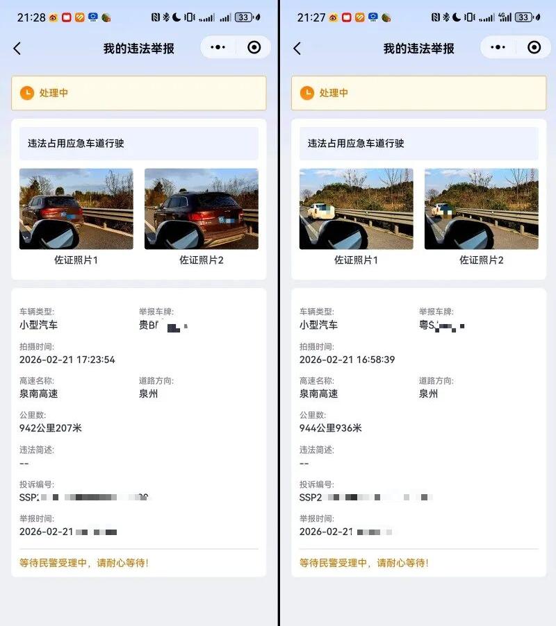 高速堵车女子半小时举报20多辆违章车，网友纷纷点赞