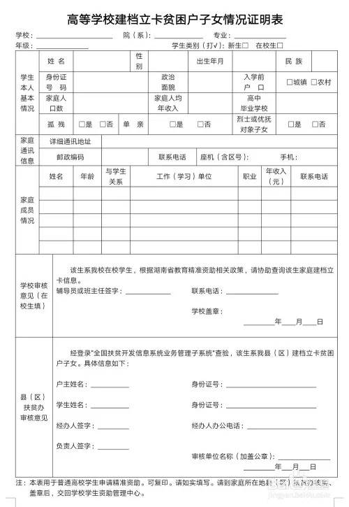 大学怎么申请助学金