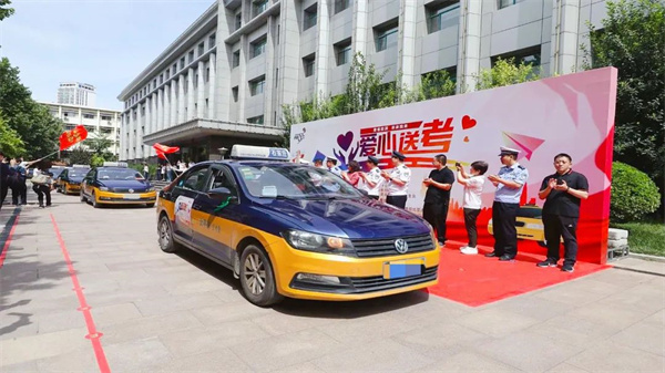 河北多地爱心送考行动开启 为高考交通保驾护航