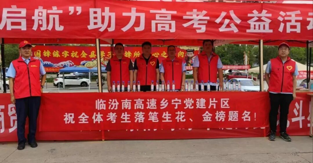 太原公交高考爱心护考队_山西交通运输行业高考护航行动_高考交通