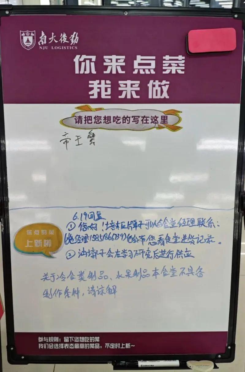 南京大学第九食堂多元化菜品试运营_大学食堂_南京大学食堂帝王蟹供应情况说明