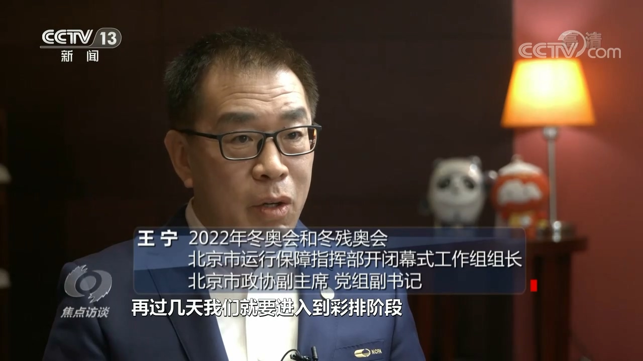 北京冬奥会开闭幕式工作细节_北京冬奥会开幕式张艺谋_冬奥会开幕式