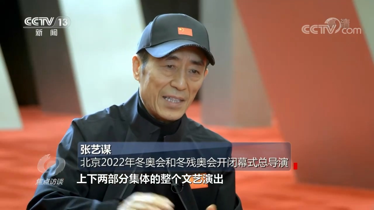 北京冬奥会开闭幕式工作细节_北京冬奥会开幕式张艺谋_冬奥会开幕式