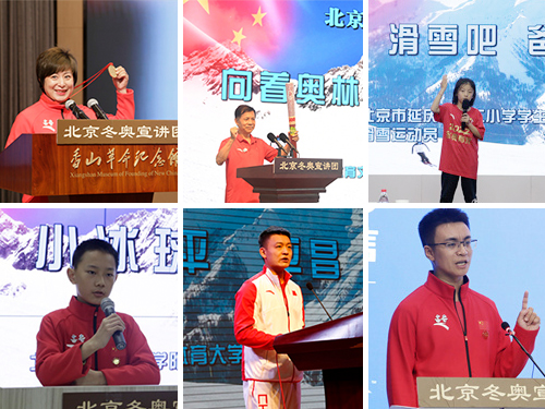 冬奥会影响力_北京冬奥宣讲团介绍_北京冬奥宣讲团事迹