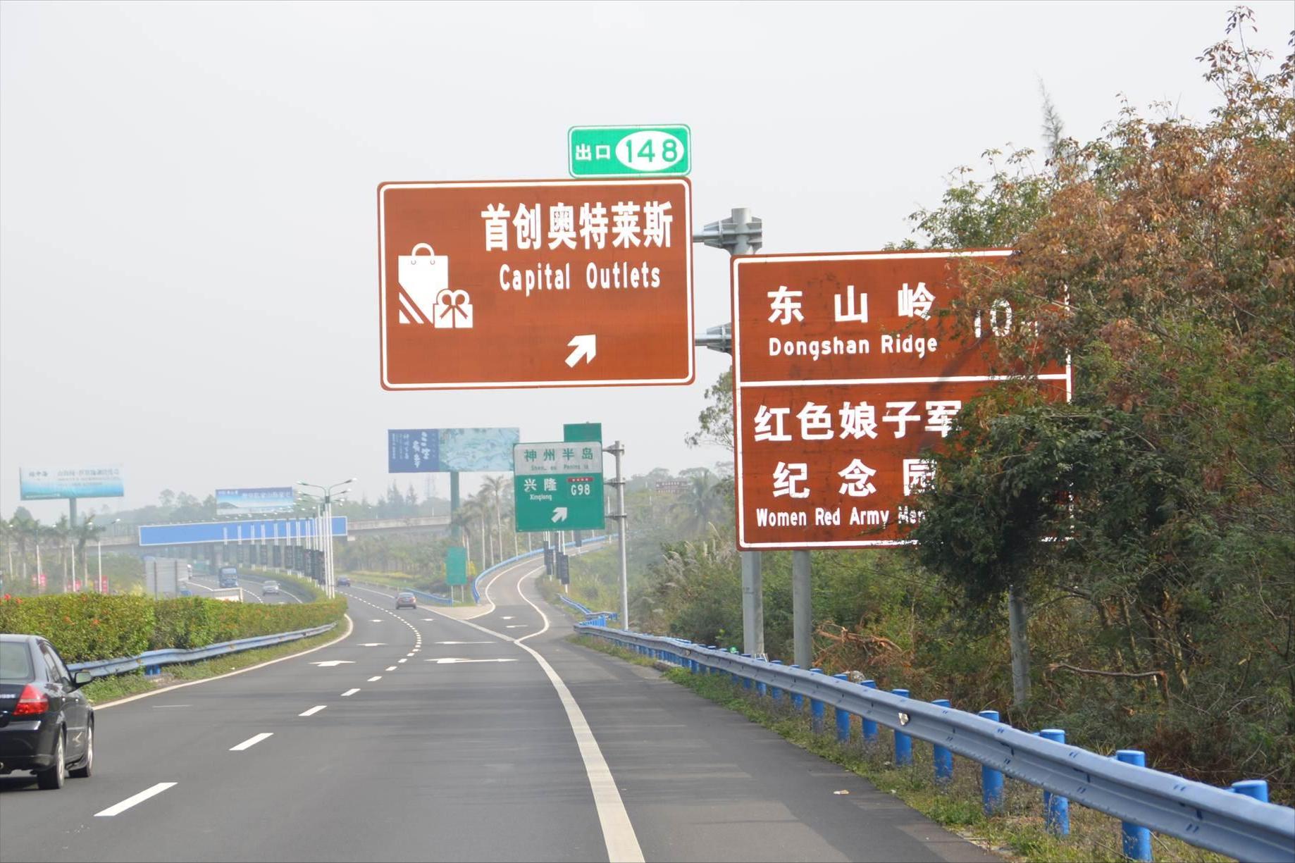 高速公路中文标识政策变化_高速路牌_中国高速公路取消英文标识