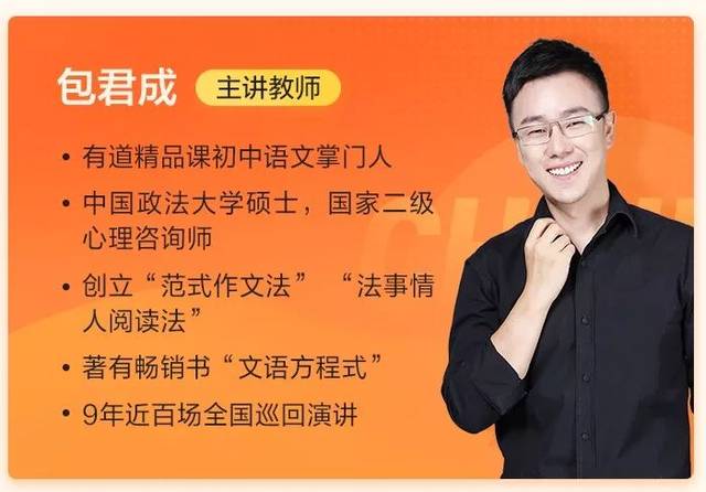 高考语文改革 阅读写作提分技巧 包君成老师_高考政策