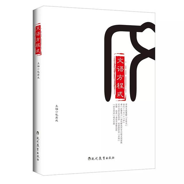 高考语文改革 阅读写作提分技巧 包君成老师_高考政策