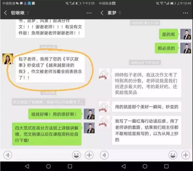 高考语文改革 阅读写作提分技巧 包君成老师_高考政策