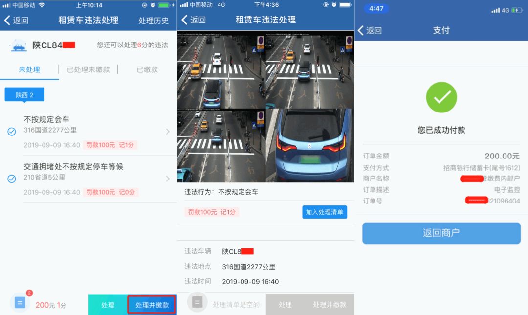 违章查询_租赁车交通违法处理交管12123 APP_租赁车违法处理流程指南