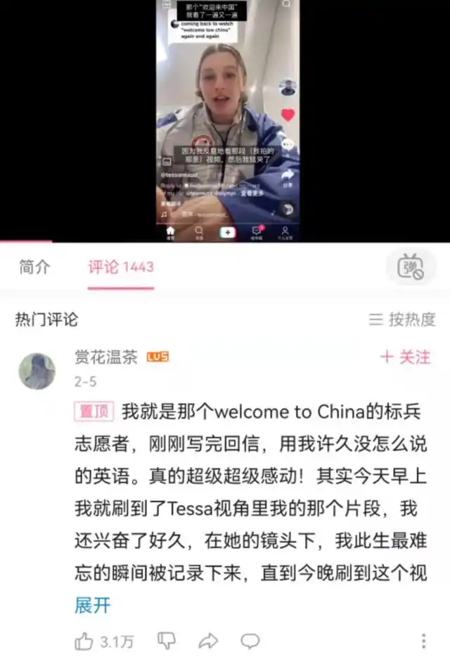 北京冬奥会外国运动员欢迎中国志愿者视频_留学生制作冬奥会翻译视频_冬奥会纪念品